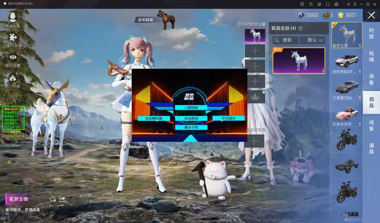 和平精英辅助【先行者直装V1.5】车辆透视 触摸自瞄 透视绘制 掩体漏击 人物美化