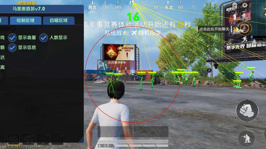 和平精英辅助【巡查员直装V1.0】人物透视 雷达预警 全车美化 枪械美化 人物加速