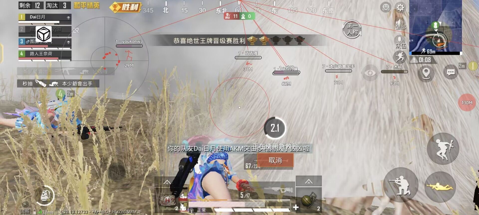 和平精英【神眼】模拟器辅助