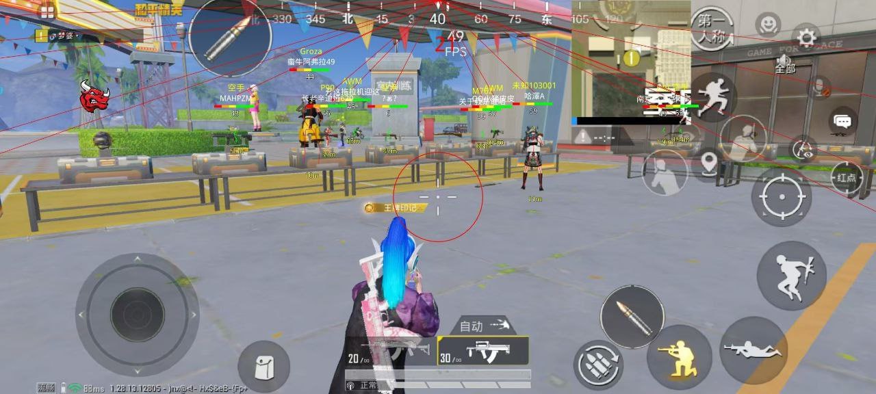 和平精英外挂【头号玩家启动器一体直装】人物透视 锁死自瞄 子弹追踪 自动压枪 物资显示 预判自瞄 范围追踪 倒地不瞄